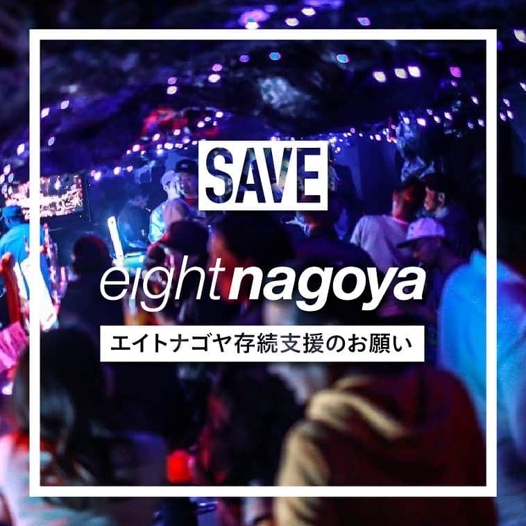 HAYATOのインスタグラム：「BRIDGETとして微力ながら協力させて頂きました。 BRIDGETも、本当にお世話になりました。  間違いなく！！ 音楽とカルチャーを名古屋から全国へ発信してる場所！！ 皆さんも応援を宜しくお願い致します。 【eight nagoyaのこれまで】 1992年　「THE UNDERGROUND」オープン 1995年　「lush the underground」に改名 2012年　「eight nagoya」としてオープン eight nagoyaとしてオープンして８年。前身であるlush the undergroundから起算すると28年間、名古屋を代表する歓楽街”女子大小路”にて、nobodyknows+／SEAMOという紅白歌合戦に出場を果たしたメジャーアーティストのみならず、今は亡きTOKONA-Xを筆頭に幾多の名古屋を代表するストリートアーティスト達の活動の拠点・溜まり場として、流行り廃りにとらわれず、様々な音楽とカルチャーを名古屋から全国へむけて発信してきました。  当初は店を維持していく為にも、安全面を考慮しながら営業は継続する方針でした。 しかしこの日々変化する状況と真摯に向き合い、理解し考えた結果、当店から感染者を出してしまうことは絶対に避けなければならないという思いで営業自粛という辛い決断に至りました。 正直なところ、この新型コロナウィルスを最初は他人事として客観視していました。 体の中からアルコール消毒しとけば問題ないでしょ！？ そう思っておりました。  それがまさかこのような事態になるなんて…  今後もここ独自の温かさを感じて欲しい！ ここで新しく生まれる出会いがあって欲しい！ 新しいことに挑戦できる場所でありたい！ 出演してくれているアーティスト達の活躍できる場所を守りたい！  現在、国・自治体からの新型コロナ対策支援策はできうる限り申請を行っております。 でもこの状態があと少し続いたら、店舗の存続は絶望的になってしまいます。 皆様eight nagoyaの応援を何卒よろしくお願いいたします！  新型コロナ感染が終息した際には、応援してくださった皆様始め、沢山の方々と乾杯をして、喜びを分かち合いたいと思います。  笑顔で集まりましょう！  eight nagoya 代表　垣見 和哉 従業員一同」