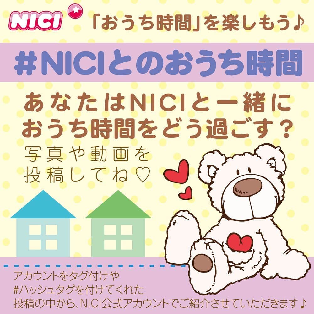 NICI JAPANさんのインスタグラム写真 - (NICI JAPANInstagram)「. あなたはNICIと一緒に おうち時間をどう過ごす？？ ・ ・ おうちで過ごす時間が増えている今、 みなさんはNICIとどう過ごしていますか？ NICI JAPANではみなさんのNICIとのおうち時間の 写真や動画を大募集中！ ・ @NICI_JAPAN のアカウントをタグ付けや﻿ #NICIとのおうち時間  を付けてくれた中からご紹介します！！ 気軽にFollow & タグ付けしてね🐻 ・ ・ #NICIとのおうち時間 #NICI #ニキ #ドイツ #ぬいぐるみ #stayhome #entresquare」4月17日 17時54分 - nici_japan
