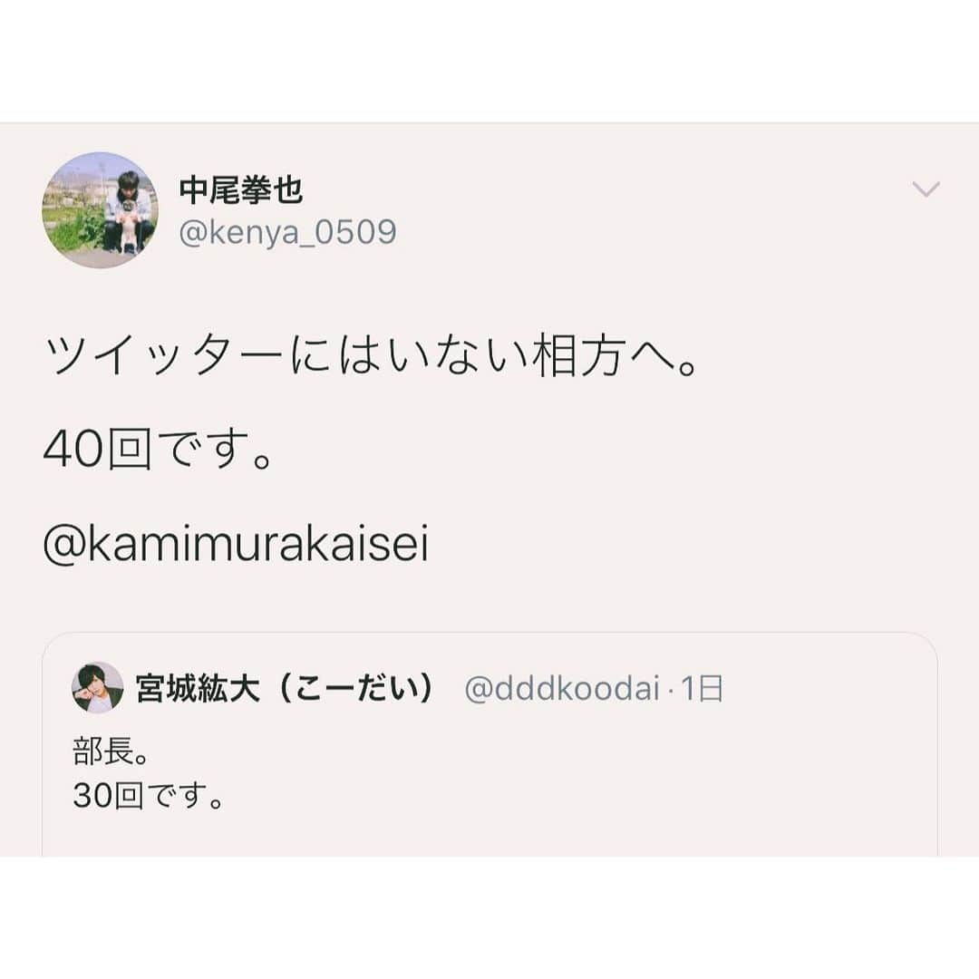 上村海成さんのインスタグラム写真 - (上村海成Instagram)「Twitterで僕が指名されたそうですね。 海輝くん。50回です。 @umichan1015  #10pushupchallenge」4月17日 17時55分 - notuemura_yeskamimura