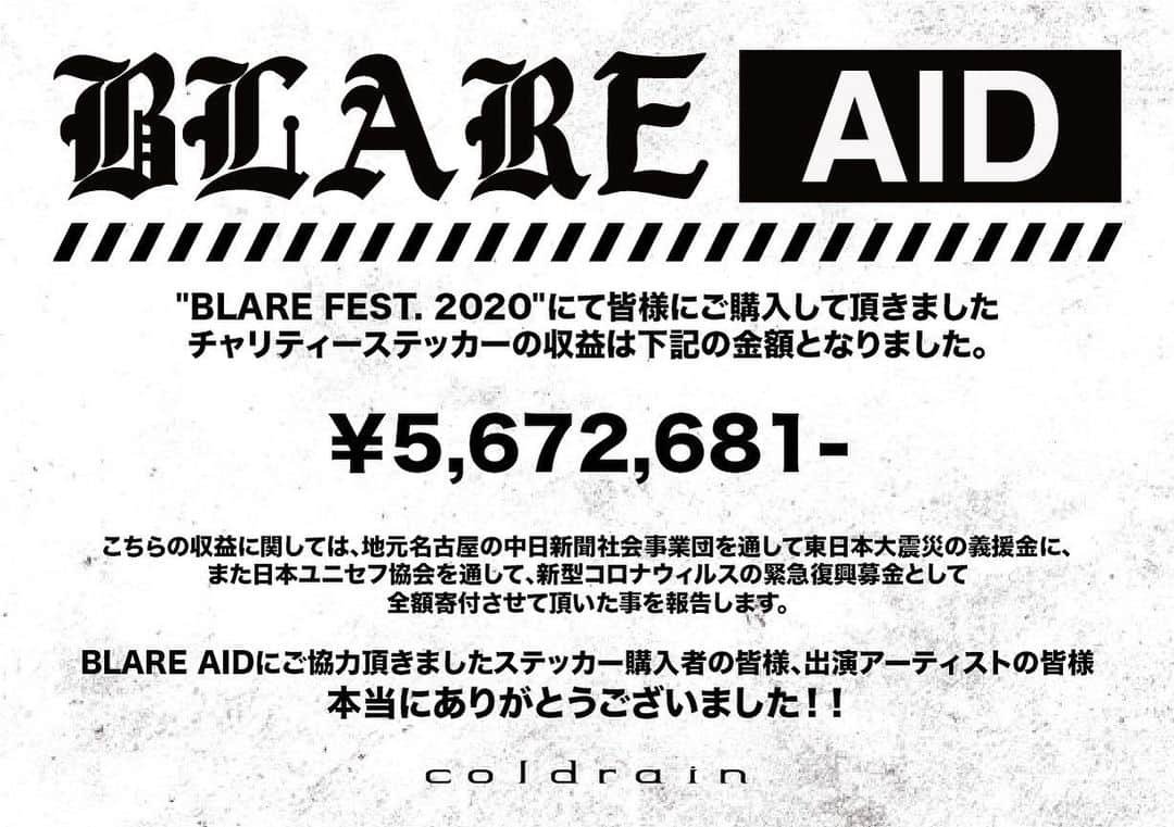 coldrainさんのインスタグラム写真 - (coldrainInstagram)「‪【BLARE AID報告】‬ ‪"BLARE FEST.2020"にて皆様にご購入頂きましたチャリティーステッカーの収益金￥5,672,681を東日本大震災の義援金と新型コロナウィルス緊急復興募金として全額寄付させて頂きました。‬ ‪ご協力頂きました皆様、本当にありがとうございました！！‬ ‪#ブレアフェス‬」4月17日 18時00分 - coldrain_official