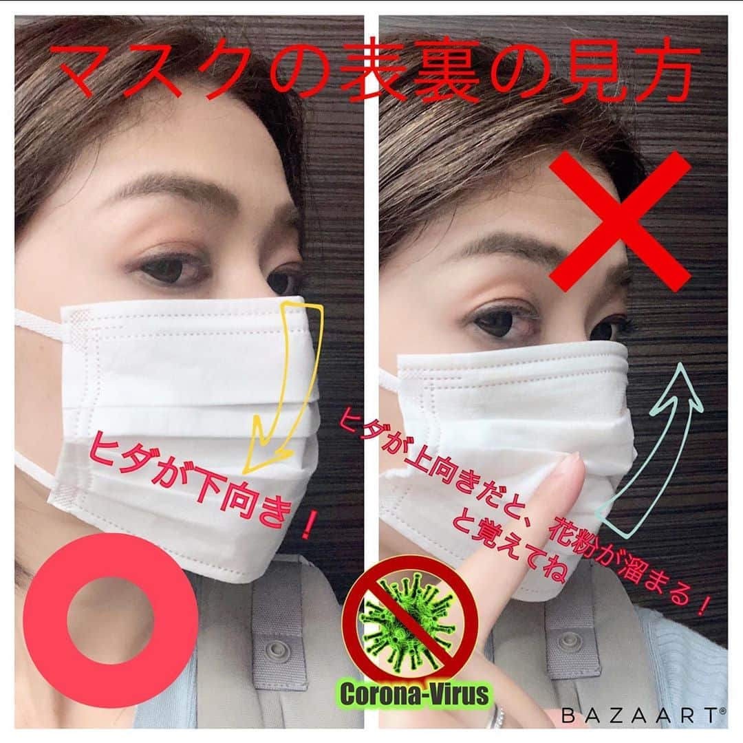 のインスタグラム：「マスクの付け方を間違えている方が多いので(私もかつてそうでした😂) ヒダが下向き！です😌 ヒダが上向きだと、花粉やウイルスが溜まるから🙅‍♀️と覚えてください😌  #マスク　#コロナに負けるな #正しく着用　#コロナ対策　#感染予防」