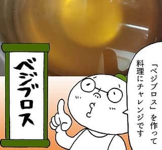 メシ通さんのインスタグラム写真 - (メシ通Instagram)「お料理好きの方の間では数年前から話題になっている『べジブロス』。 一度覚えると様々なレシピに使えるお助けだしです。  余った野菜くずをだしにする「ベジブロス」が栄養たっぷり＆美味しいスープでなにかと便利なのです https://www.hotpepper.jp/mesitsu/entry/jetnakamura/2020-00261  #mesitsu #メシ通 #ベジブロス #くず野菜 #野菜だし #レシピ #なかむらみつのり #東京 #delicious #recipe #japan #tokyo」4月17日 18時15分 - mesitsu