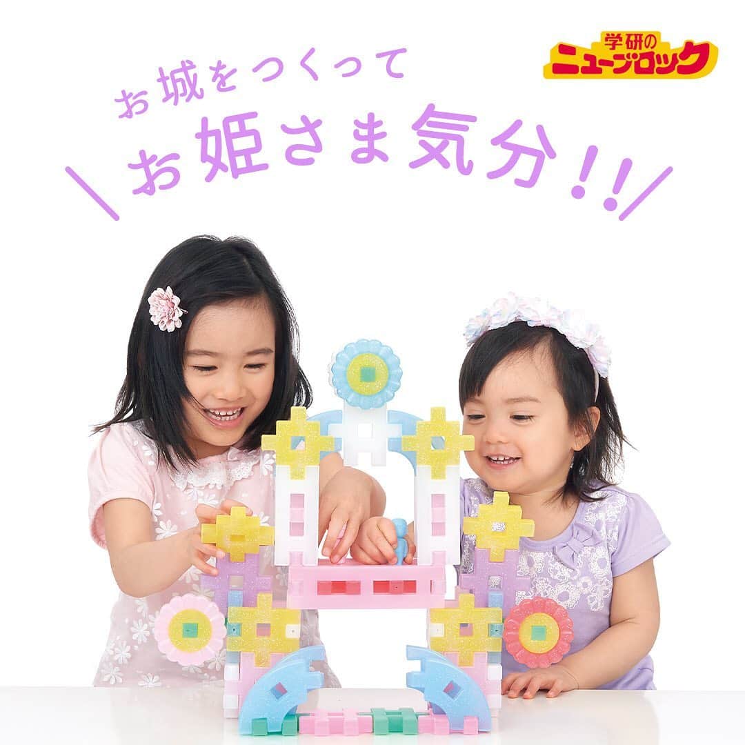学研のニューブロック mini labo【公式】さんのインスタグラム写真 - (学研のニューブロック mini labo【公式】Instagram)「【パーツを全部並べてみた！】. . こんにちは❗️いちばんくんだよ😃. 今回は『ミルきらプリンセスバッグ』のパーツを並べてみたよ🌟👸. . 可愛いバッグの中には...💕. 全部で15種類６５個のパーツが入っているよ✨. . ラメ入りのキラキラパーツや、プリンス&プリンセスパーツは このシリーズ限定❤️. . おとぎ話に出てくるような、ステキなお城や馬車を作ってみてね♪✨🐎. . . . 「ニューブロック ミルきらプリンセスバッグ」. ブロック15種65パーツ. 2才から. 3,850円(税込). . . . #ニューブロック #ニューブロックminilabo #学研 #ブロック #ブロック遊び #いちばんくん #おもちゃ遊び #自分で考える力 #ひらめき #想像力 #生きる力 #子供の笑顔 #並べてみた #ミルきらプリンセスバッグ #お姫様 #王子様 #お城 #キラキラ #ミルキー #ファンシー  #stayhome #おうちあそび #おとぎ話」4月17日 18時21分 - gakken_newblock