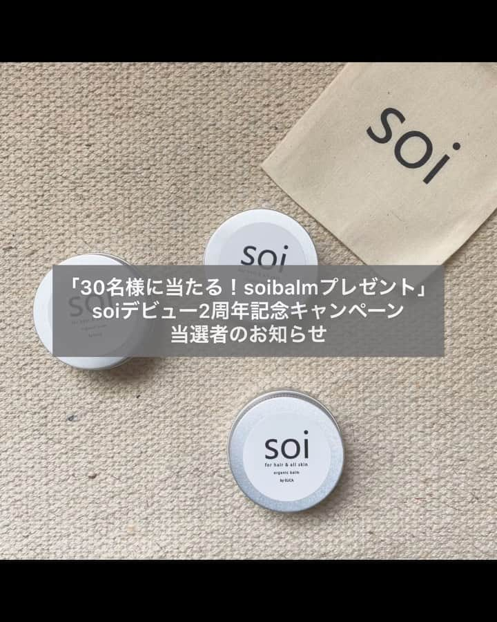 ELICA COLLECTIONのインスタグラム：「★「３０名様にあたる！soibalmプレゼント」キャンペーン当選者発表のお知らせ  たくさんのご応募頂きありがとうございました！ 1.@naaaaaaririnn 2.@nuupost 3. @omochi__chan__ 4. @ryoo8189 5. @huu_coo 6. @matanmatan88 7. @cha_i_0331 8. @nonchiyan3924 9. @aya_ka1107 10. @09miyuki12 11. @rrii0621 12. @yamazon008 13. @mk_row 14. @oxxexoxxo 15. @egg2hard 16. @m888888m8 17. @sbrinz11 18. @koshiro151120 19. @sakura_princess_1222 20. @cii_gram 21. @xx.x.c256 22. @ano_kanata 23. @_nrtd_ 24. @smilehappy831 25. @kns__7 26. @kazumi731aino327 27. @aah0215 28. @hisinoa0 29. @ena._sweepstakes 30. @sreytk  当選者様には　@soi_haircare より個別にdmを送らせて頂きます。よろしくお願いいたします。確認漏れの無いように、あらかじめフォローをよろしくお願いします。  #コスメレポ #アットコスメ #サロンモデル #イルミナカラー #美容師 #抜け感 #透明感 #ヘアスタイル #巻き髪 #ヘアアレンジ #ヘアケア #アットコスメ #ロングヘア #セミロング #透明感カラー #ショート #イメチェン #髪型 #懸賞情報  #soi #エヌドットポリッシュオイル #elica #懸賞  #下北沢ELICA #ナチュラルバーム #カジュアル #懸賞好きさんと繋がりたい  #パーマ」