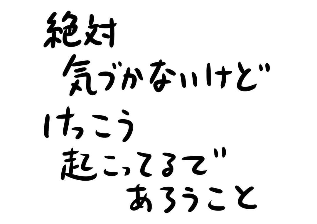 おほしんたろうのインスタグラム：「何らかの方法で教えてくれたらいいのに！ そうでもないか！ . . . . . #おほまんが#マンガ#漫画#インスタ漫画#イラスト#イラストレーター#イラストレーション」