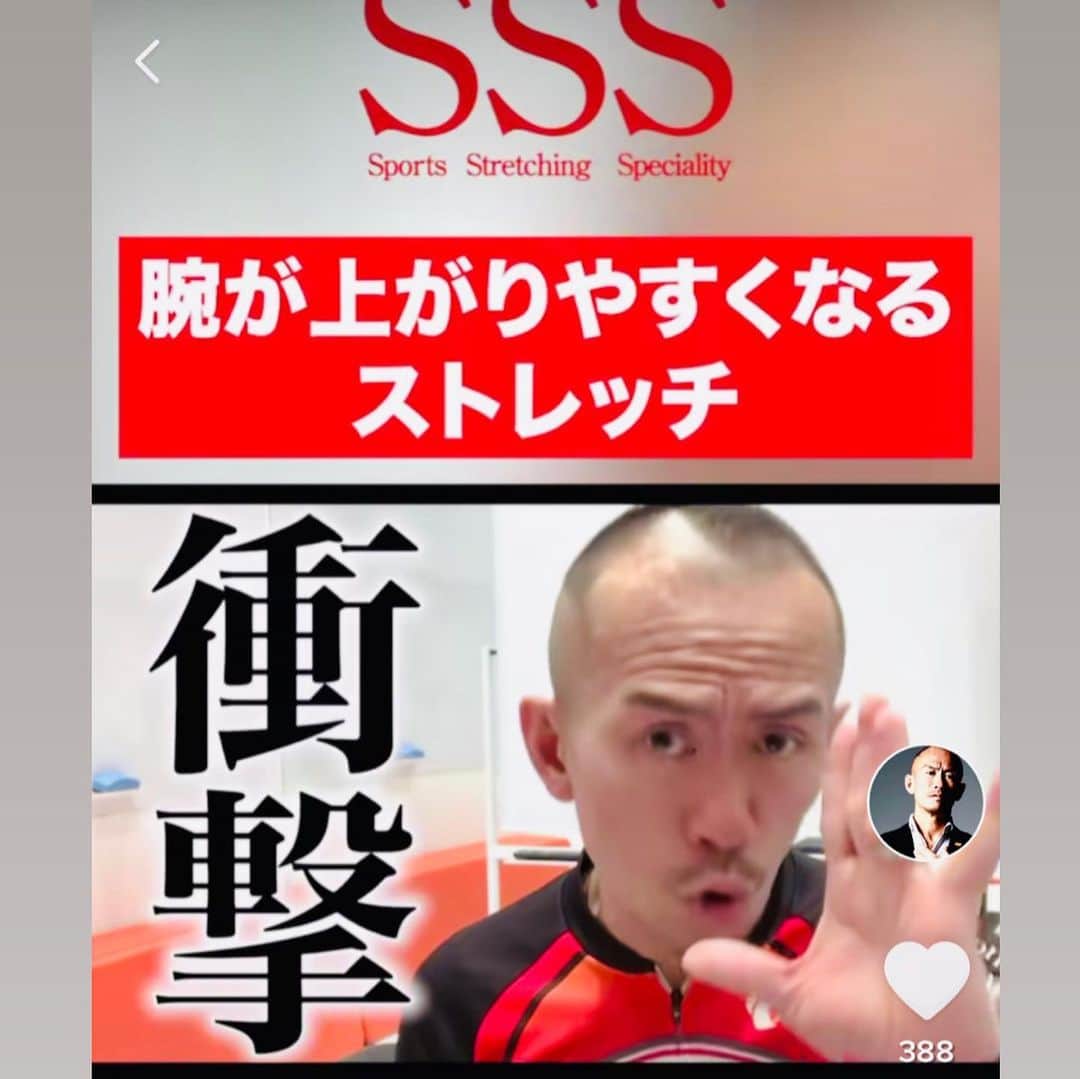 兼子ただしさんのインスタグラム写真 - (兼子ただしInstagram)「昨日の夜から始動させた、 兼子の『TikTok』 いいねが続出してます！ 面白い！ですよーーー！  すでに『3100』いいね！ フォローを是非！  #兼子ただし#TikTok#ストレッチ#ストレッチトレーナー#姿勢#スタイルアップ#痩せる#ダイエット」4月17日 10時24分 - kanekostretch