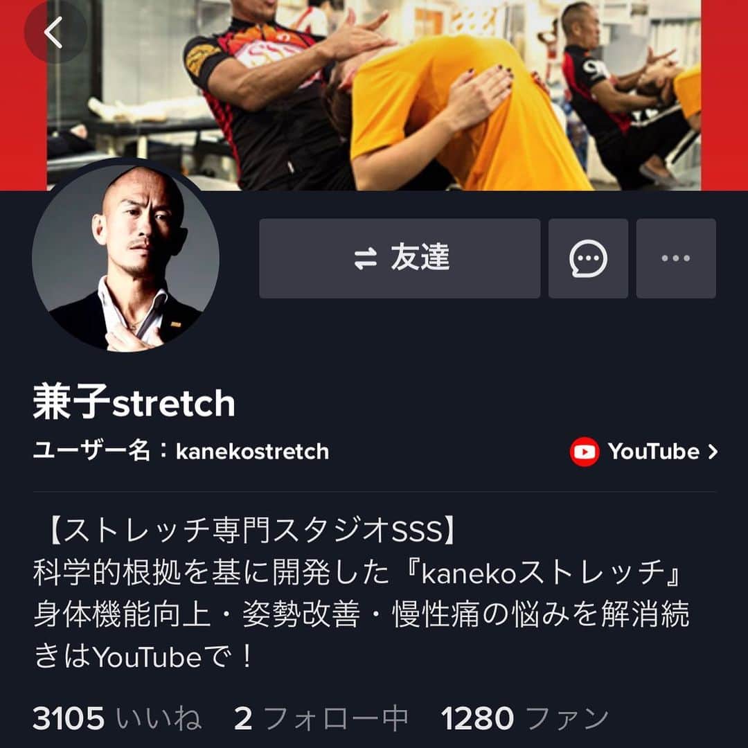 兼子ただしさんのインスタグラム写真 - (兼子ただしInstagram)「昨日の夜から始動させた、 兼子の『TikTok』 いいねが続出してます！ 面白い！ですよーーー！  すでに『3100』いいね！ フォローを是非！  #兼子ただし#TikTok#ストレッチ#ストレッチトレーナー#姿勢#スタイルアップ#痩せる#ダイエット」4月17日 10時24分 - kanekostretch