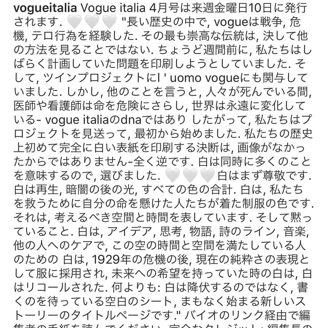 シナダユイさんのインスタグラム写真 - (シナダユイInstagram)「🙏🤍 * 医療の現場で働く人たちがこれ以上忙しくならないよう、コロナはもちろんのことコロナ以外の病気にも気をつけて過ごしましょう。（私たちのできること）👨‍⚕️ * 今日の#緊急事態宣言 全国拡大によって里帰りは出来なくなりそうだ😭←ｼｮｯｸ だけど、家に居る事が”誰かを救う”と思えば...🚑 * 予定も何もかも#真っ白 になれば、新しく見えてくるものもありますよね、そう❗️今の#スローライフ には感謝がいっぱいだし、 新しいストーリーが始まることを...願いたい🙏✨ * * @vogueitalia #viva#🇮🇹 @condenast  #FridayOvation #最前線のあなたへ #ありがとう医療従事者 #医療従事者に敬意を#医療従事者にエールを#stayhome #おうち時間#想像力で世界を救え #素敵#チョイス#whitecolour #外出自粛 #自宅待機 #おうちで過ごし隊　 #お家であそぼう#SNSで遊ぼう#助け合い#covi̇d19#2020」4月17日 11時23分 - yuis96