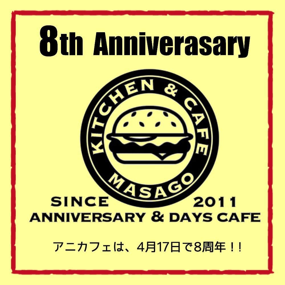 アニヴァーサリー&デイズのグルメインスタ