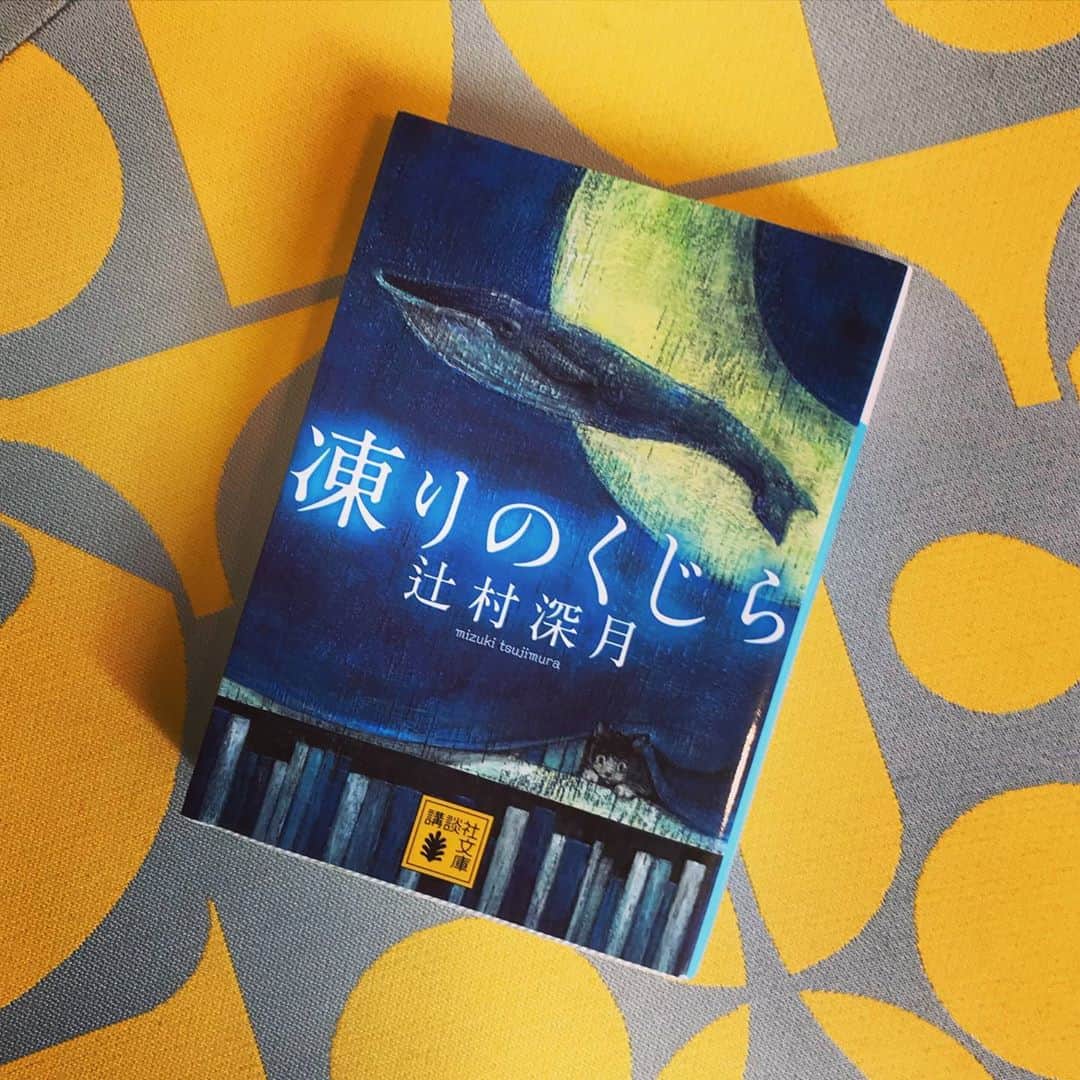 森口瑤子さんのインスタグラム写真 - (森口瑤子Instagram)「. .  ブックカバーチャレンジ 美貌の食通 笑笑 @ayuuki0908 ちゃん から渡されたバトン。  私は 辻村深月さんの 「凍りのくじら」を。 本当に大好きな小説。 20代、30代の方はもちろん 私と同年代の方達や 小学生の子達にも！ とにかくいろいろな方達に 是非読んでいただきたい✨ と、 力説し続けている作品です。 2枚目の写真の作品達は 全てリンクしています。 どの順番で読んでも自由です。 この時期にコンプリートしてみるのも 楽しいかもしれませんね(˶･ᴗ･˶) (写真以外の作品もリンクしているものあり) ちなみに私は辻村深月さんの作品の登場人物の中では「盲目的な恋と友情」の星近さんのファンです。  おっとまた力説してしまった！  さて次のバトンは 超絶美しくて優しくてすっごい歳下なのに いつも頼ってばかりでごめんよ（笑）の 沙央くらまちゃん @kurama_sao に。  こまさん♡よろしくね😊  ーーーーーーーーーーーー 7日間のブックカバーチャレンジとは、読書文化の普及に貢献するためのチャレンジで、参加方法は好きな本を1日1冊、7日間投稿するというもの。本についての説明なしに表紙だけの画像をアップして、そして毎日1人のFB.Instagram友達を招待してこのチャレンジに参加していただくようお願いします。 ーーーーーーーーーーーー #皆さんの1冊を教えてくださいね #私も読んでみます #bookcoverchallenge #ブックカバーチャレンジ #ゆるくいきます . #辻村深月 さん #凍りのくじら」4月17日 11時57分 - yokomoriguchi_official