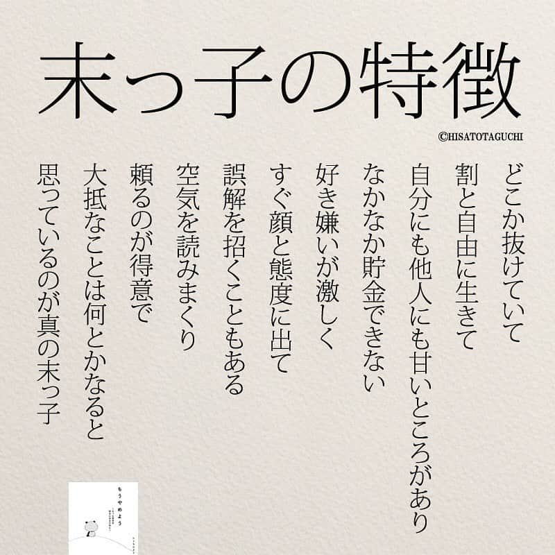 yumekanauさんのインスタグラム写真 - (yumekanauInstagram)「お昼時間の息抜きに。話題にして楽しめますように。  #コロナに負けるな #コロナウイルスが早く終息しますように #長女 #次女 #末っ子 #あるある #日本語 #日本語勉強 #お家時間 #お家で過ごそう #おうちで読書を楽しもう #息抜き #暇つぶし #おうち時間を本で楽しもう」4月17日 12時35分 - yumekanau2