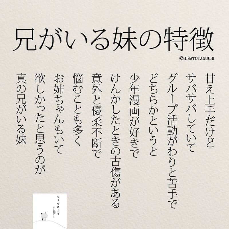 yumekanauさんのインスタグラム写真 - (yumekanauInstagram)「お昼時間の息抜きに。話題にして楽しめますように。  #コロナに負けるな #コロナウイルスが早く終息しますように #長女 #次女 #末っ子 #あるある #日本語 #日本語勉強 #お家時間 #お家で過ごそう #おうちで読書を楽しもう #息抜き #暇つぶし #おうち時間を本で楽しもう」4月17日 12時35分 - yumekanau2