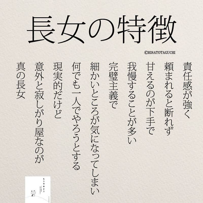 yumekanauさんのインスタグラム写真 - (yumekanauInstagram)「お昼時間の息抜きに。話題にして楽しめますように。  #コロナに負けるな #コロナウイルスが早く終息しますように #長女 #次女 #末っ子 #あるある #日本語 #日本語勉強 #お家時間 #お家で過ごそう #おうちで読書を楽しもう #息抜き #暇つぶし #おうち時間を本で楽しもう」4月17日 12時35分 - yumekanau2