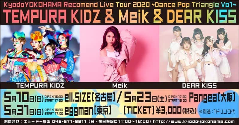 TEMPURA KIDZのインスタグラム：「開催延期のお知らせ TEMPURA KIDZ×Meik×DEAR KISS 東名阪スリーマンツアー KyodoYOKOHAMA Recomend Live Tour 2020~Dance Pop Triangle Vo1~  この度の新型コロナウイルスの感染拡大の状況を鑑み、お客様および出演者、関連する全ての関係者の健康と安全を最優先に考慮した結果、以下名古屋・大阪・東京公演を延期にさせていただくことを決定致しました。  5/10(日) ell.SIZE(名古屋) 公演 5/23(土) Pangea(大阪) 公演 5/31(日) eggman(東京) 公演 公演を楽しみにお待ちいただいていた皆様には誠に申し訳ございませんが、 何卒ご理解を賜りますようお願い申し上げます。 延期の日程は後日オフィシャルからご案内させていただきます。 今後改めて今回の企画が実現できるよう関係各所と努力してまいります。 引き続き宜しくお願い致します。 ■チケット料金の払い戻しに関するご案内 上記公演の中止に伴うチケット料金の払い戻しにつきましては、後日各オフィシャルサイト・ファンクラブサイトにてご案内いたします。お待たせしてしまい申し訳ございませんが、何卒ご容赦いただけますと幸いです。  一日も早い事態の沈静化と皆様の安全をお祈り申し上げますとともに、 皆様にお会いできる日が来ることを 出演者・スタッフ一同、心より願っております。  TEMPURA KIDZ」