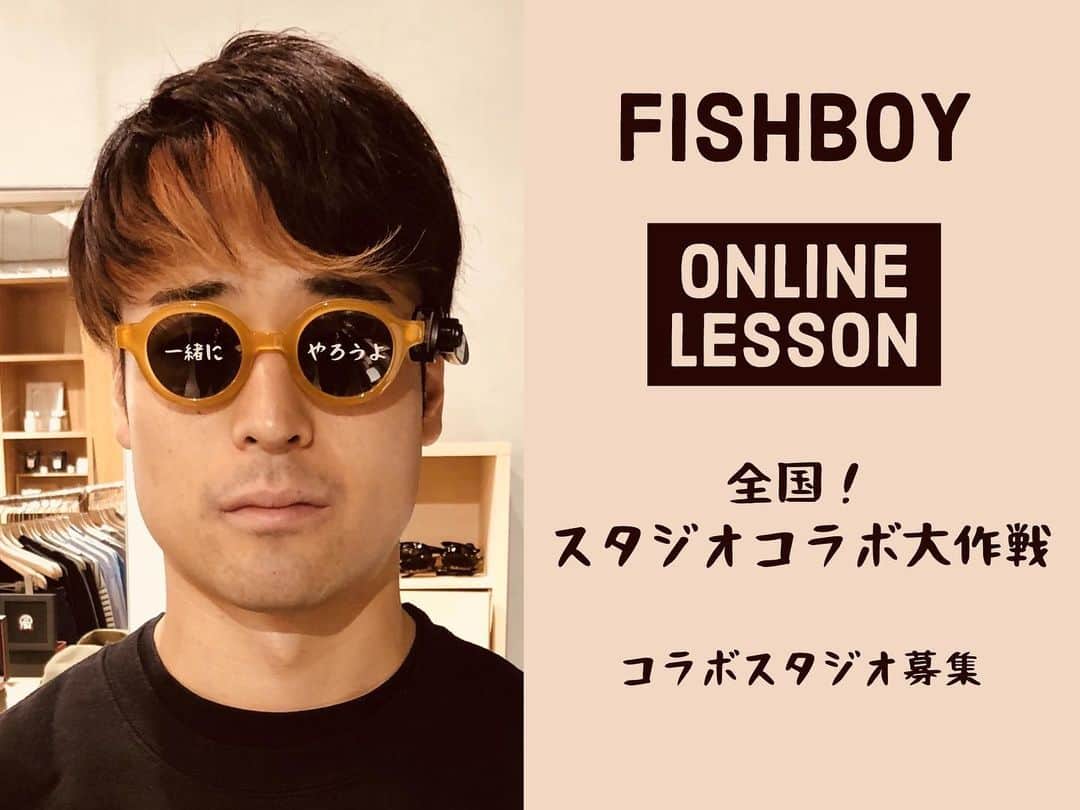 FISHBOYのインスタグラム：「. 【全国のダンススタジオ関係者さまへ】 . 昨今オンラインレッスンが流行っております。 . 戦国時代です。 . “インストラクター同士で同じ時間帯で客を取り合ってもうぐちゃぐちゃ！” . “若い子がやりたい放題だ！” . と色んな意見あります。でもお客さんは正直なもので、こちら側が情緒を訴え続けたとしても、より良いと思ったサービス(質だったり、方法だったり)に流れていきます。 . これは仕方ないことだと思ってます。今できる事で最良の方法を探していくしかないし、教える側、受ける側双方最良の方法を探すしかない。そういう時期なんだと。 . その中でダンススタジオも大変だと思います。正直コロナ以前からスタジオを介さない個人レッスンの台頭によって存続が危ぶまれて来たスタジオも多いと聞きました。それも時代の流れだと思っていました。 . その中でもコミュニティを大事にしたり、インストラクターに対して付加価値をつけたりと工夫されてきたスタジオさん達の成功をみて感動していました。 . そんな状況に新型コロナ禍を受けて、大変落ち込まれてるスタジオ関係者は沢山いると思います。 . インストラクターは個人で家からオンラインレッスンするし、スタジオがある意味がもうないよねって。 . でもスタジオの強みって場所だけじゃないと思います。 “地元での集客能力”“コミュニティー””管理能力””信用”… . その強みが今出せない、頑張れないスタジオは多分廃れていってしまうし 出せたら状況は好転するんじゃないかと思いました。 . そこで！ . 僕にそれだけの価値があるかどうかは分からないんですが 僕を利用してスタジオ主催のオンラインレッスンを始めるきっかけにしてみるのはどうでしょうか。 レッスンのやり方、レッスンの内容は一緒に考えていけたら！ 既にオンラインレッスンをやってるスタジオさんもいるかと思いますが とにかく僕に利用価値を感じたら是非ご一報いただけたら嬉しいです。 特に地方のスタジオの方々に。ご連絡はInstagramのDMまでお願いします。 . 何様だと言われるかもしれませんが、とにかくアクションを起こせたら。一緒に頑張っていけたら。 . . 【追記】 個人のオンラインレッスンを否定しているわけではなく、スタジオにはスタジオなりのやり方があるんじゃないかと一緒に模索したいんです✨よろしくお願いします！」
