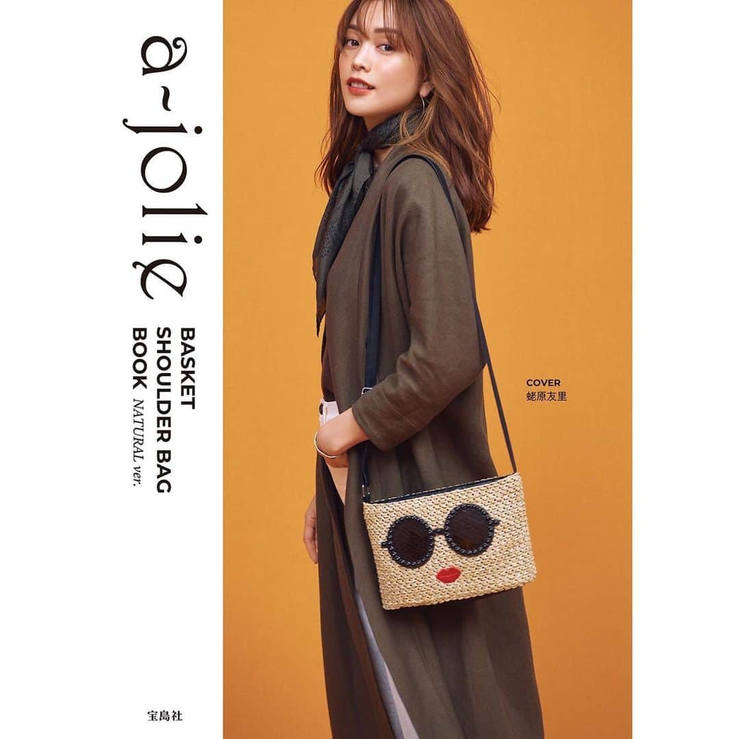 蛯原友里さんのインスタグラム写真 - (蛯原友里Instagram)「・ ・ 5／1「 a-jolie BASKET SHOULDER BAG BOOK」cover♡ ・ 女性を応援するプロジェクト 「アジョリーチャリティ」を通して、売り上げの一部を慈善団体へ寄付されるということで、初めてご一緒させていただきました。 ・ プロフィールのHPから、予約サイト確認できます♡ ・ ・ #宝島社  #アジョリー #ajolie #ajoliebook ・ ・」4月17日 14時03分 - yuri_ebihara