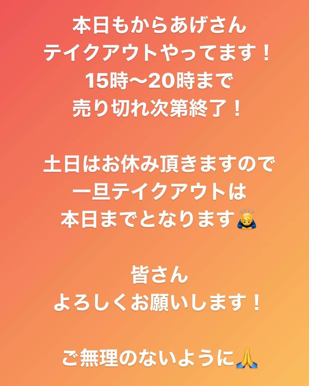 池田真一のインスタグラム：「よろしくお願いします！」