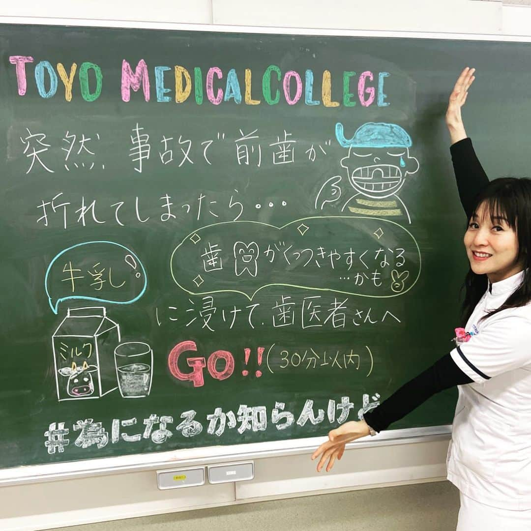 東洋医療専門学校のインスタグラム