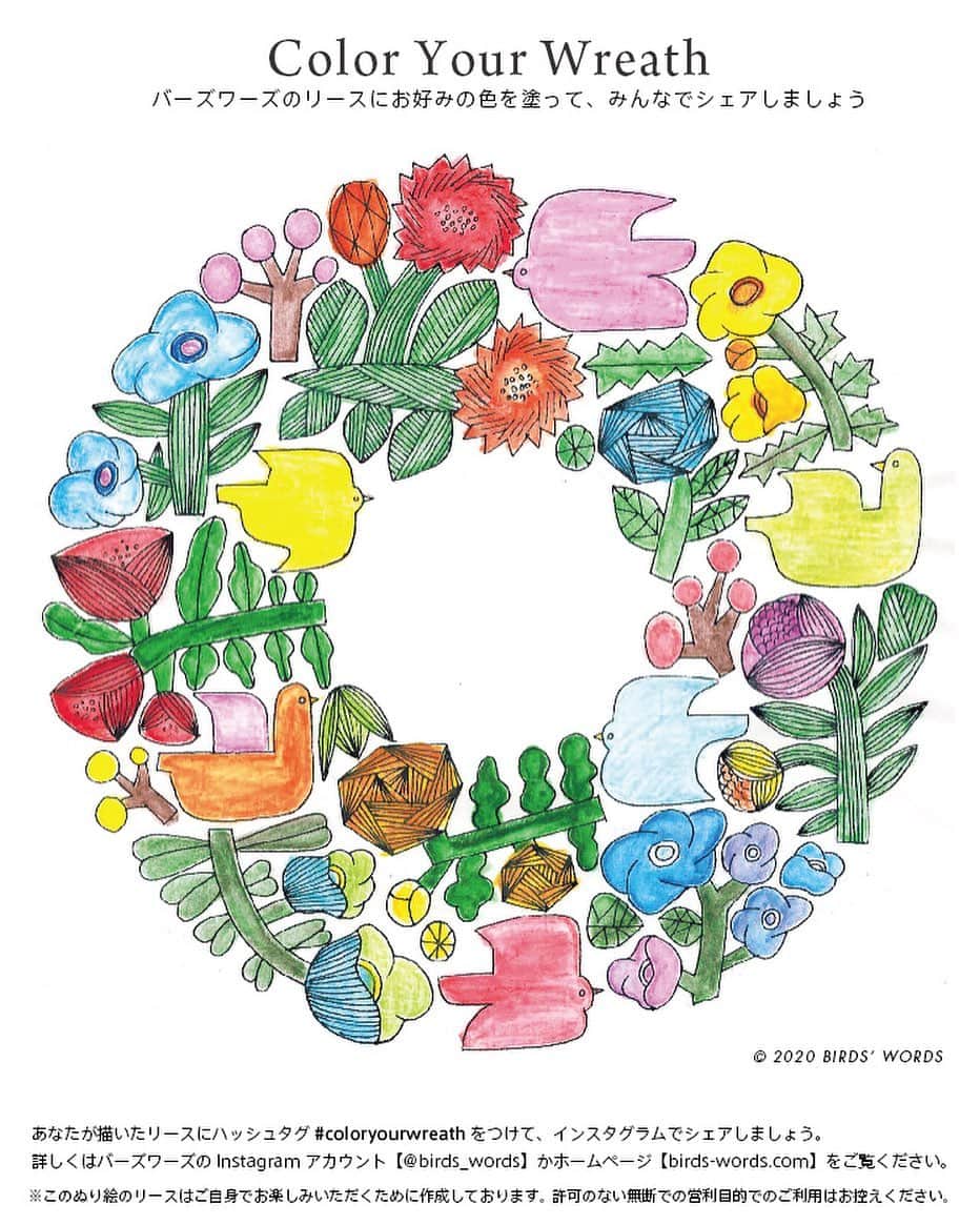 BIRDS' WORDSさんのインスタグラム写真 - (BIRDS' WORDSInstagram)「現在配布中の「Color Your Wreath」にあたたかいお言葉を頂きありがとうございます！ . バーズワーズスタッフも「Color Your Wreath」に挑戦しています🕊 こちらは水彩色鉛筆を使って柔らかい雰囲気に仕上がりました。 . 4月14日の投稿でも、スタッフ作のリースをご紹介しています。 1つ目はアルコールペンの上から白インクのボールペンで模様を描いています。 2つ目は色鉛筆で丁寧にグラデーションをつけています。 よろしければご覧くださいね。 みなさまのご参考になれば嬉しいです。 . #coloryourwreath #バーズワーズ #birdswords #スタッフも挑戦 #ネットプリント配信中 #ネットプリント配布 #ネットプリントぬり絵 #塗り絵 #おうち時間 #暮らしを楽しむ #wreath #リース #水彩色鉛筆」4月17日 15時57分 - birds_words