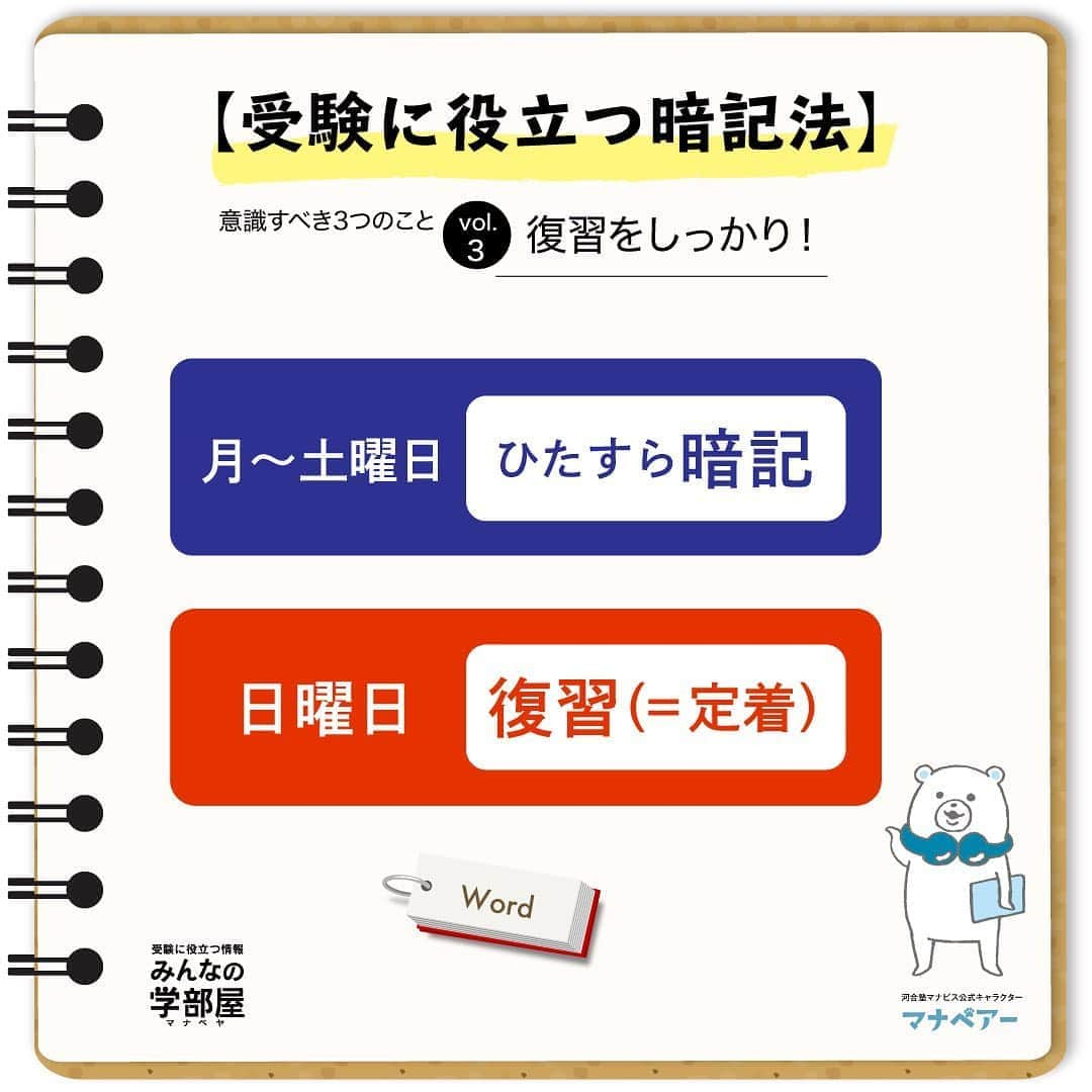 【公式】河合塾マナビスのインスタグラム