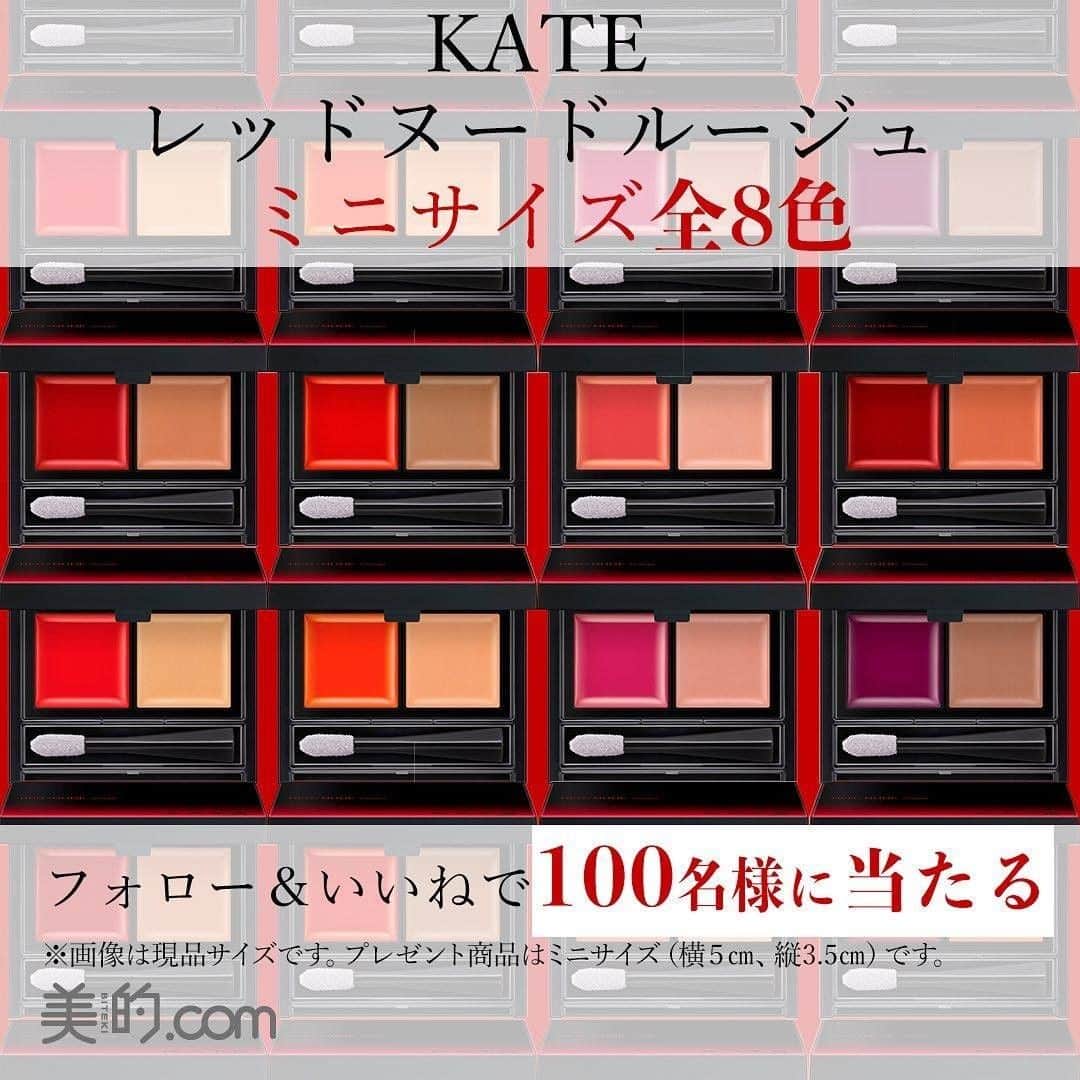 美的 Biteki's official Instagram! のインスタグラム