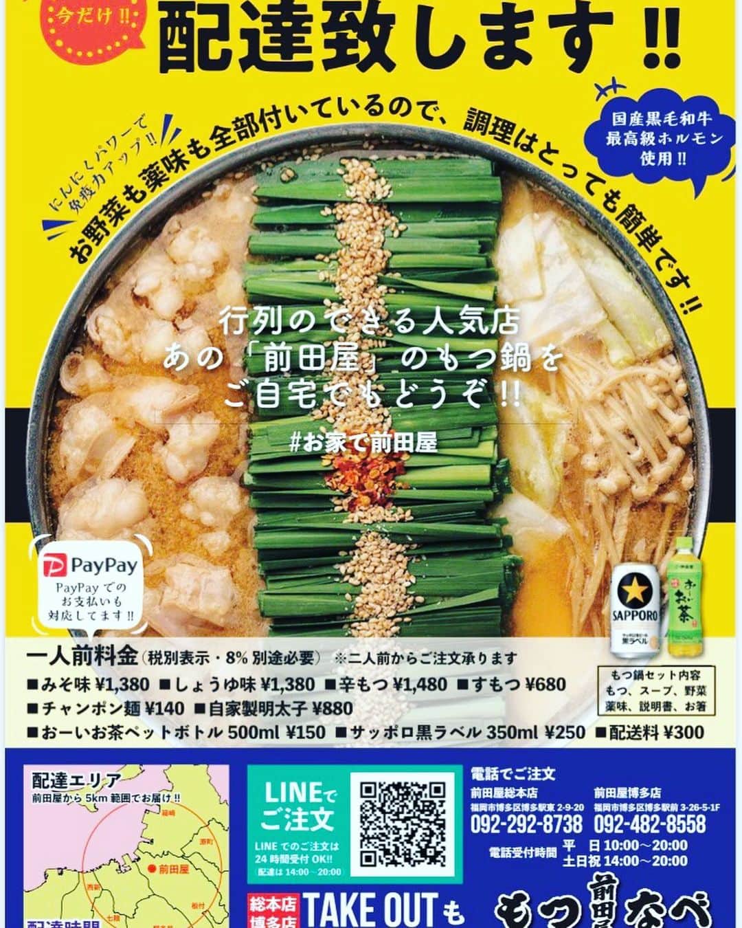 川原豪介さんのインスタグラム写真 川原豪介instagram ソルファミリア系列の おに と Kemono がテイクアウトと配達やっとりますよー 安いしボリュームあるはよー ハンバーグステーキばり美味やった エリア内の方は是非是非 ぬんっ おに炉端テラス