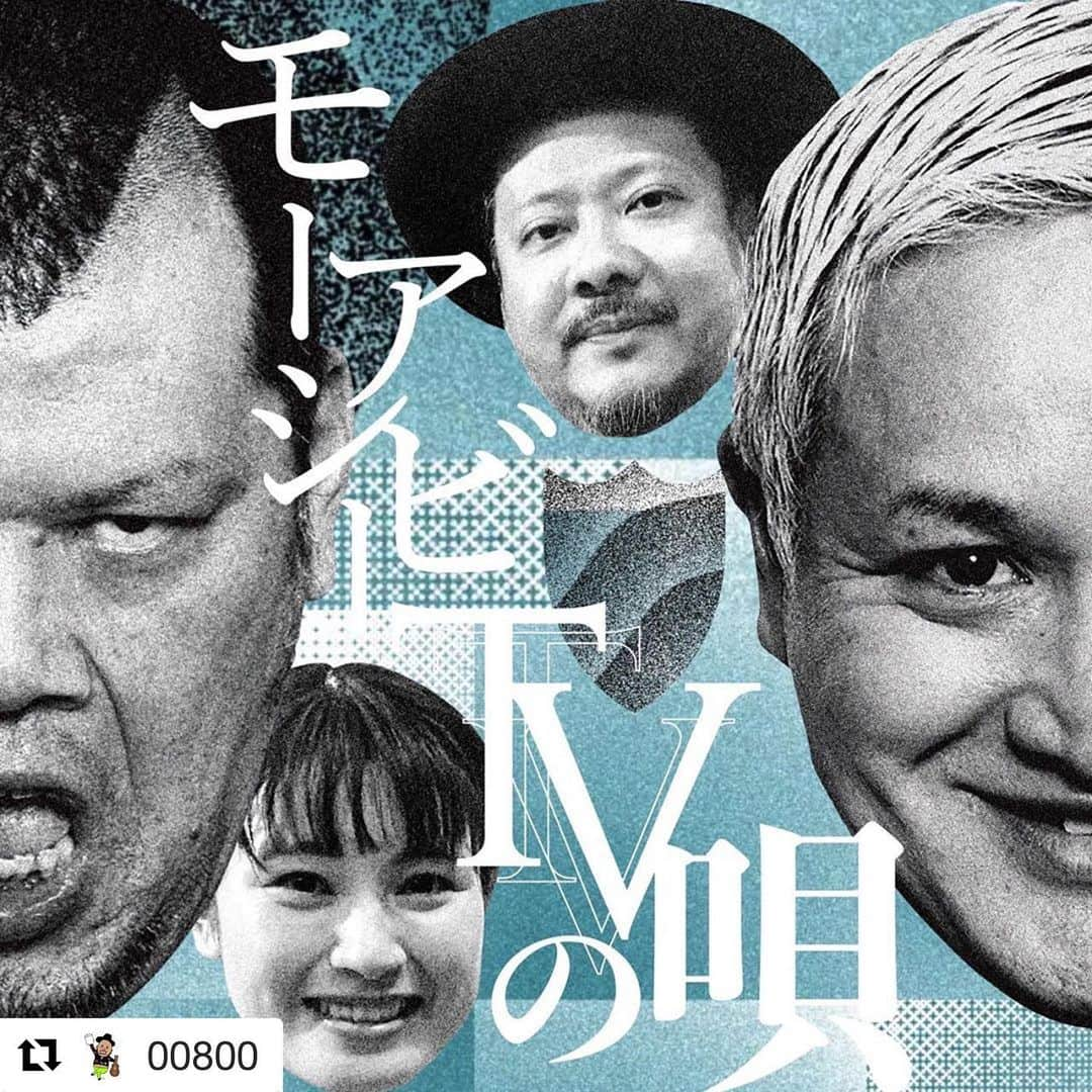 くっきー（川島邦裕）さんのインスタグラム写真 - (くっきー（川島邦裕）Instagram)「#Repost @00800 with @get_repost ・・・ \ 配信スタート /  番組限定ユニット「土下座太郎とつまらないものですが花子」による番組テーマソング「モーアシビーTVの唄」が、ついに本日より配信スタート✨  MONGOL800のキヨサクさんとコラボした楽曲！iTunesなどで配信中！ぜひお聴きください♪ ▼詳細はこちら lpm.yoshimoto.co.jp/13633/」4月17日 16時41分 - nikuguso_taro