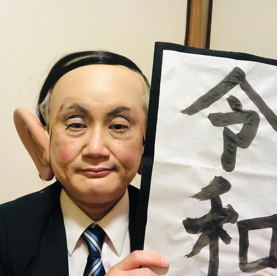 イーちゃんのインスタグラム：「#言われたのをやりつづけるものまね 菅官房長官 #令和おじさん #ものまねメイク」