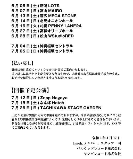悠介 さんのインスタグラム写真 - (悠介 Instagram)「﻿ ﻿ とても残念🙍﻿ ﻿ 7月の東名阪公演はできるといいけど...﻿ ﻿ ﻿ とにかく今は一人一人の意識が重要。﻿ ﻿ お互い頑張って生き延びましょう。﻿ ﻿ 皆さん、どうかご無事で🙏﻿ ﻿ ﻿ ﻿ ﻿」4月17日 19時36分 - ysk_lynch
