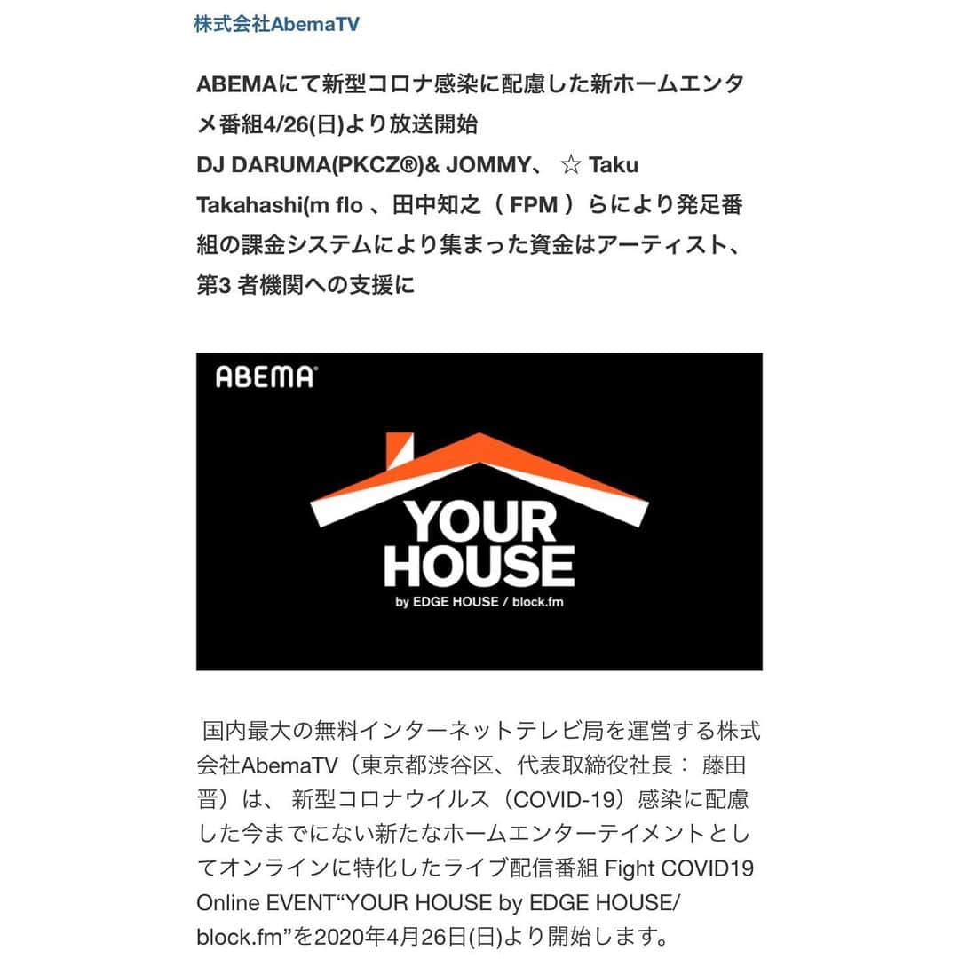 DJ DARUMAのインスタグラム：「世界中のダンスフロアから人々のダンスが 消えてしまった。このような状況の中、いちDJとして 僕に出来ることは一体なんなんだろう？ それは様々な場所で日々を戦う皆の気持ちや バイブスを音楽で繋げ「僕らは1人ではない」と 感じてもらうことなのではないだろうか？ 日本中のダンスフロアで踊ってくれた皆さんが、 僕を成長させてくれた。 今こそそんな皆さんの力になりたいという想いから、  ABEMAさんとともに“YOUR HOUSE”を 発足させていただきます。  僕等が貴方のおウチをダンスフロアに変えます🔥🏠 #STAYHOME @abema_official @edgehouse_tokyo  #YOURHOUSE #EDGEHOUSE #blockFM」