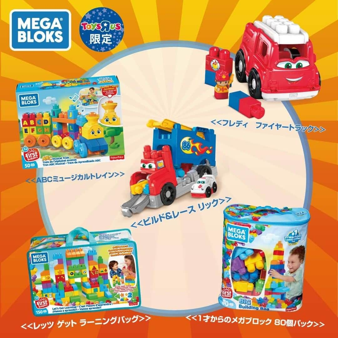 Toys''R''Us｜トイザらス 公式 さんのインスタグラム写真 - (Toys''R''Us｜トイザらス 公式 Instagram)「【MEGA BLOKS】 ファースト玩具にメガブロック！！😆✨ メガブロックは、小さなお子様でも安心して遊べるように作られた、 カナダ生まれのブロック玩具ブランドです💁‍♀️💕 無限の遊び方ができるメガブロックで、お子様の想像力と創造力を育てましょう👶  トイザらスでしか手に入らない商品も多数取り揃えております！ ぜひチェックしてね！  #MEGABLOKS #メガブロック #ブロック玩具 #ファースト玩具」4月17日 19時40分 - toysrus_jp