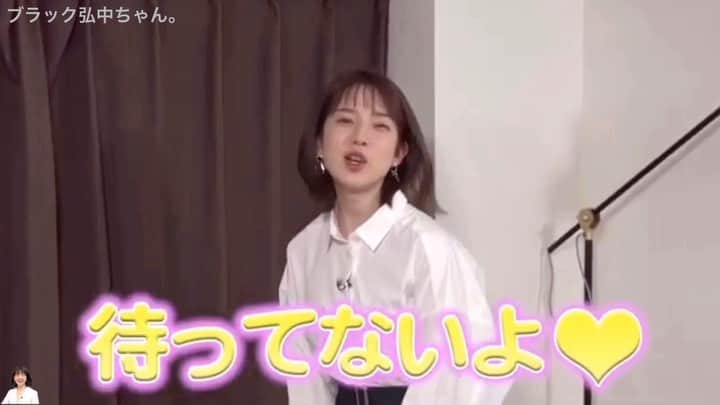 弘中綾香　ファンアカウントのインスタグラム：「「弘中美活部」 あざといファッションを学ぶ📚✍🏻 ・ 『弘中部長のあざとコーデ』完成‼️ 弘）「だってペタンコだもん♡」 ・ #弘中綾香 #弘中ちゃん #弘中アナ #林美桜 #弘中美活部 #弘中部長 #お願いランキング #ひよん #YouTube #youtuber #あざとい #あざといファッション #あざといファッション対決 #GU #kawaii #kawaiigirl #弘中あざとコーデ」