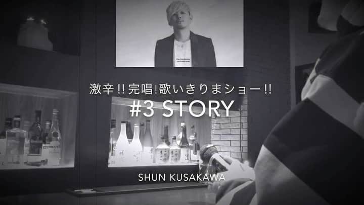 草川瞬のインスタグラム