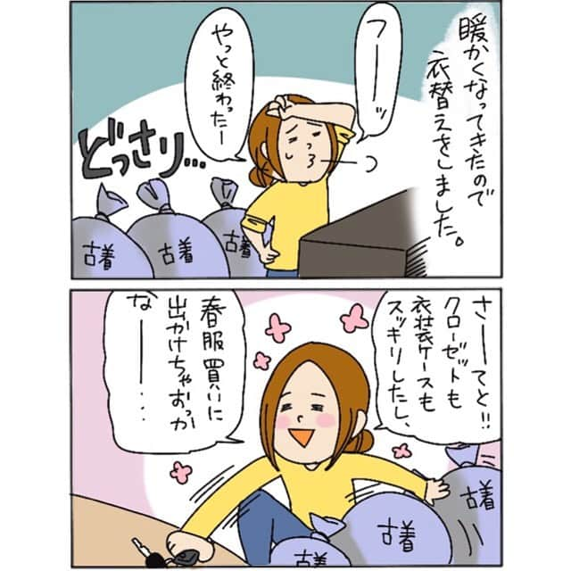 ぴよとと なつきのインスタグラム