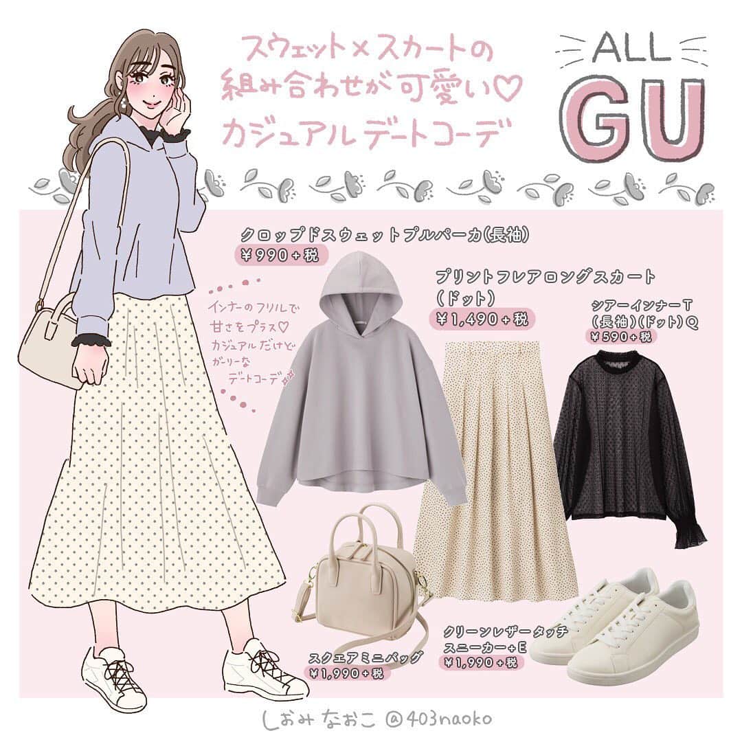 Michill Officialさんのインスタグラム写真 Michill Officialinstagram 全身gu スウェット スカートの組み合わせが可愛い カジュアルデートコーデ 引き続きトレンドのguパーカーはフェミニンなスカートと好相性 いつもの可愛いコーデを パーカーで