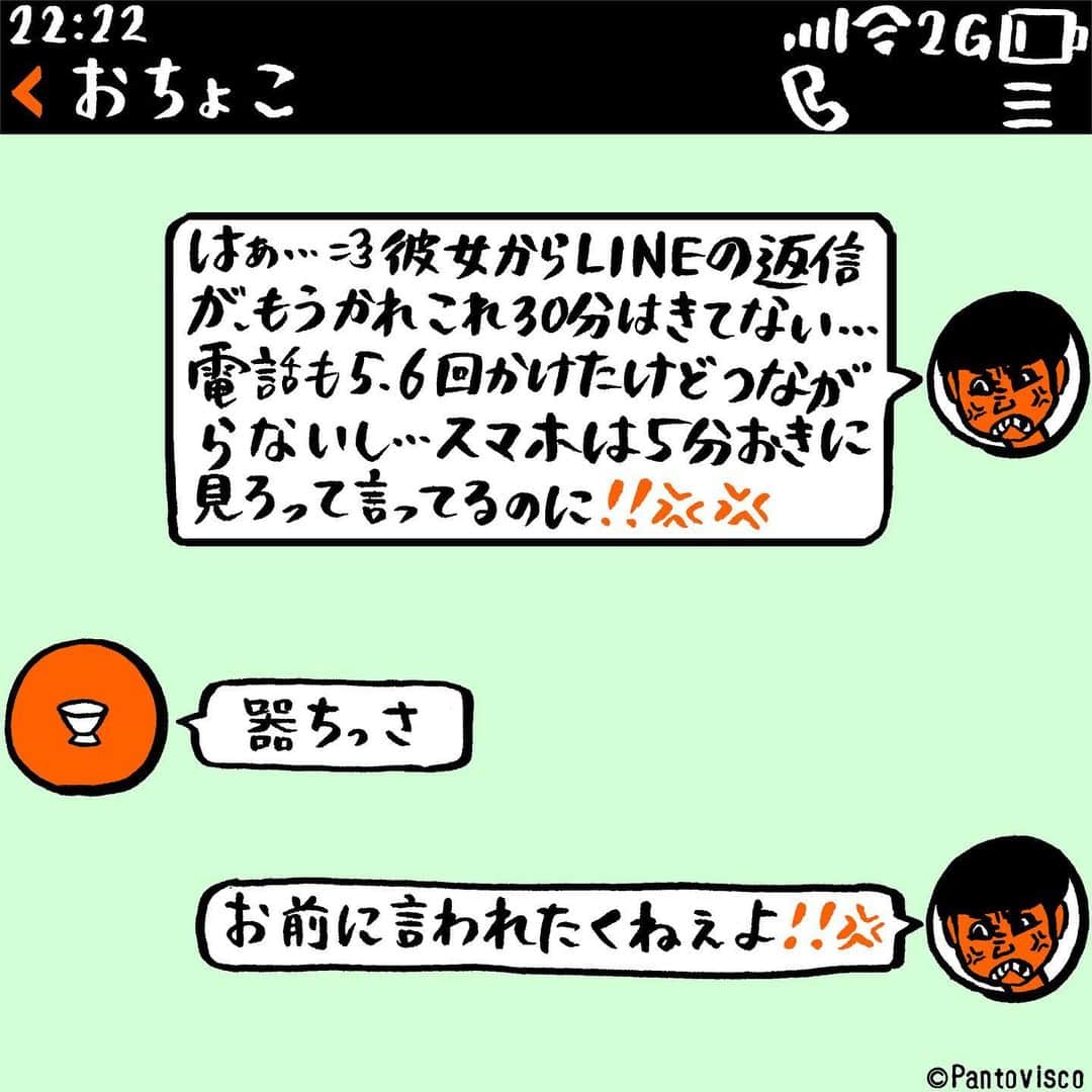 pantoviscoさんのインスタグラム写真 - (pantoviscoInstagram)「『おちょことのLINE』 #モノLINEシリーズ #LINEシリーズ」4月17日 20時34分 - pantovisco