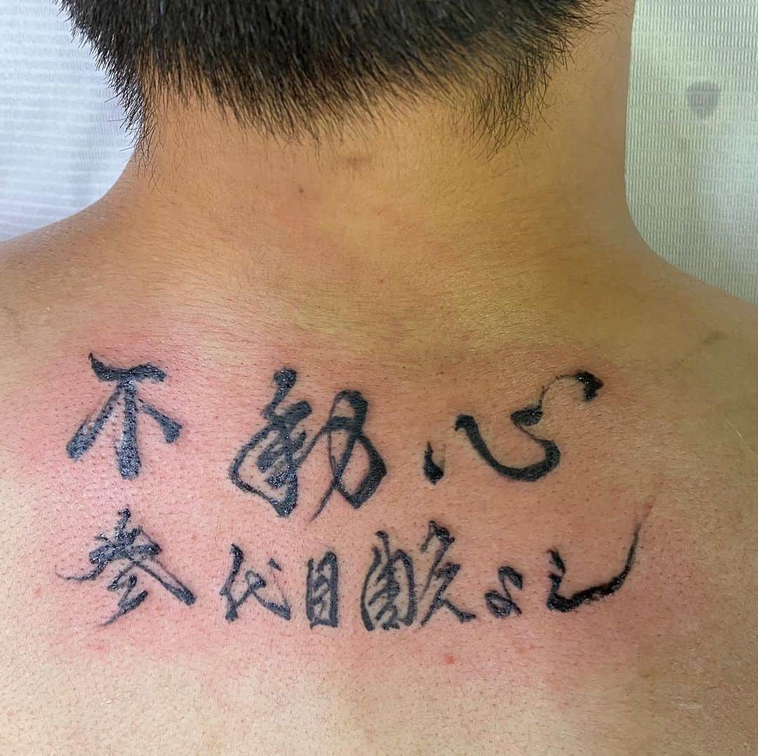 中野義仁さんのインスタグラム写真 - (中野義仁Instagram)「fudoshin 🙇‍♂️🙏💪💪💪 #H2ocean #H2oceanproteam #officialh2ocean #tattooinstagram  #traditional #freehand #fudoshin #kanji #signature  #japan #art #artist #artistmafia #friend #tattoos #tattooing #tattoo #tattoomag  #inK #inkdmag #tattoomagazine #tattoos_of_instagram #memarky  #tattoolifemagazine #tattooenelgy #tattooinstagram #tattoomania #artistmafia #tattoocultur #tattoocomunity #tattooculturmagazine #tattooare  @jessyentattoo @dennis_camsupply @yokohama_tattoo_museum @souryou @kiwamijewelry @horiyoshi3shop @taiwantattooconvention」4月17日 21時17分 - horiyoshi_3