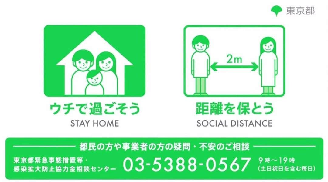 小池百合子のインスタグラム：「昨日、国の緊急事態宣言の対象地域が全国に広がりました。緊急事態宣言期間中の、東京から他の道府県への不要不急の外出・帰省はなんとしてもお控えください。  今日、都内では新たに201名（うち濃厚接触者67名、海外渡航歴2名、経路調査中134名）の感染者を確認しました。また、感染によりお亡くなりになられた方へ、謹んでお悔やみを申し上げます。⠀ ⠀ ⠀ ⠀ ⠀ ⠀ ⠀ ⠀ ⠀ ⠀ ⠀ ⠀ ⠀ ⠀ ⠀ ⠀ ⠀ ⠀ ⠀ ⠀ ⠀ ⠀ ⠀ ⠀ ⠀ ⠀ ⠀ 【この週末も外出自粛にご協力をお願いします】 大きな繁華街だけでなく、地域の商店街などでも人が密集すれば感染のリスクは高まります。皆様には、もう一段警戒を強めていただきたい。感染症の恐怖を自分事として捉え、どうか行動を変えてください。この週末、外出したい気持ちもあると思いますが、みんなで協力する時です。ご自分やご家族、大切な人を守るため、お家にいましょう。 #stayhome」