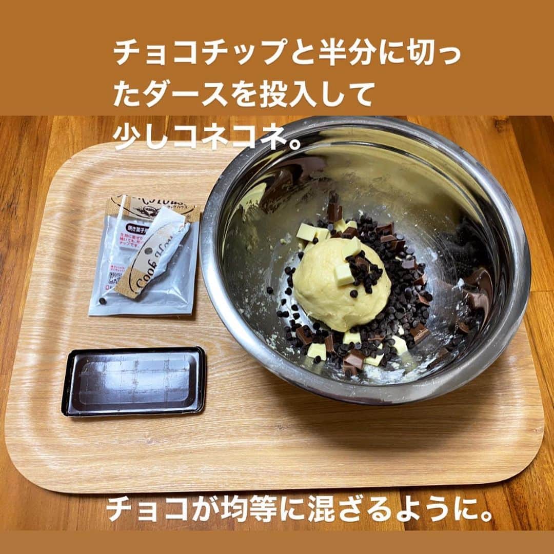 鮫島彩さんのインスタグラム写真 - (鮫島彩Instagram)「・ ・ 簡単チョコスコーン🍪✨ ・ ・ 私が度々作る、例のスコーンです🙌 以前からご要望がありましたので、レシピをご紹介します！ ・ ・ 食べ過ぎて罪悪感に押し潰されること間違いなし🐒 ・ ・ 週末のおうち時間に是非どうぞ🥰 ・ ・ #スコーン #チョコスコーン」4月17日 21時55分 - aya_sameshima