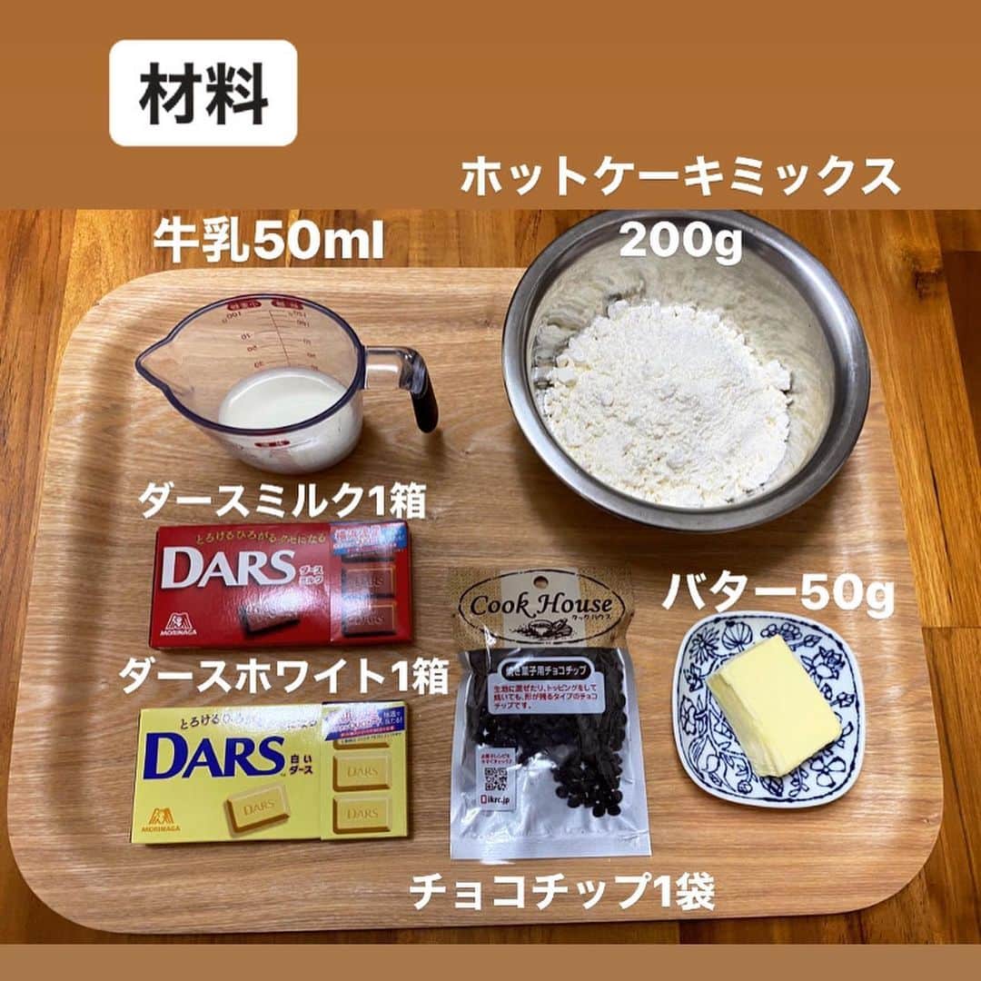 鮫島彩のインスタグラム：「・ ・ 簡単チョコスコーン🍪✨ ・ ・ 私が度々作る、例のスコーンです🙌 以前からご要望がありましたので、レシピをご紹介します！ ・ ・ 食べ過ぎて罪悪感に押し潰されること間違いなし🐒 ・ ・ 週末のおうち時間に是非どうぞ🥰 ・ ・ #スコーン #チョコスコーン」