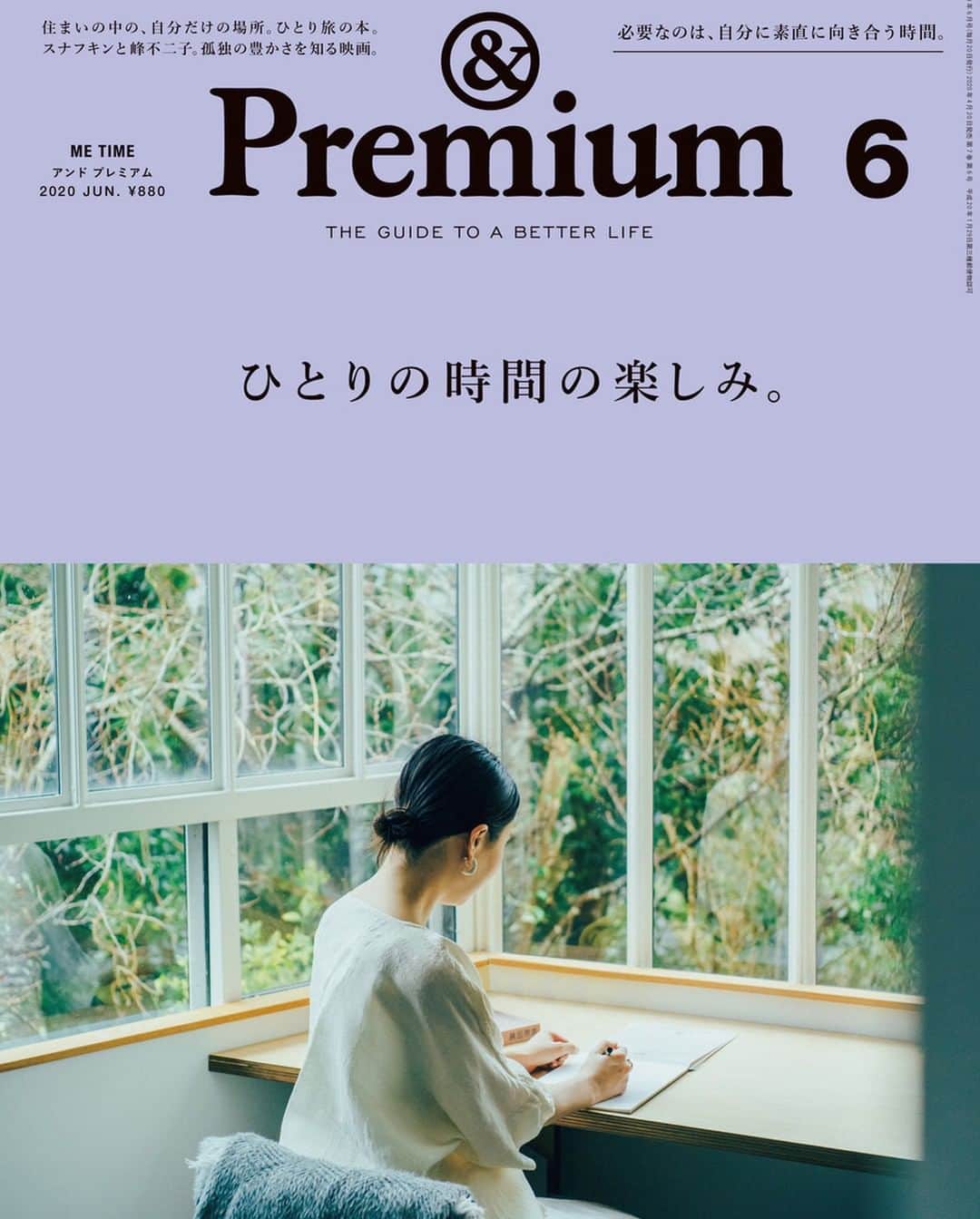 &Premium [&Premium] magazine.さんのインスタグラム写真 - (&Premium [&Premium] magazine.Instagram)「次号の特集は、“ME TIME”「ひとりの時間の楽しみ」。 4月20日（月）から順次、全国で発売です。表紙はこちら。 ※地域により発売日は若干異なります。 #andpremium #アンドプレミアム #ひとりの時間の楽しみ #METIME」4月17日 22時05分 - and_premium