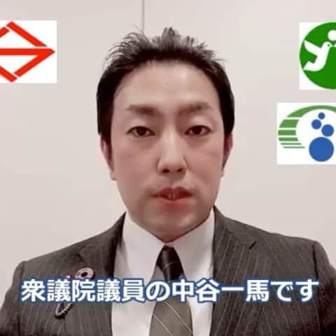 中谷一馬のインスタグラム：「【#衆議院議員中谷一馬の60秒ニュース】 #横浜市 内区別の #新型コロナウイルス #感染患者 発生状況報告。 また情報あれば順次お知らせをさせていただきます。 #港北区 #都筑区 #立憲民主党 #衆議院議員 #中谷一馬」