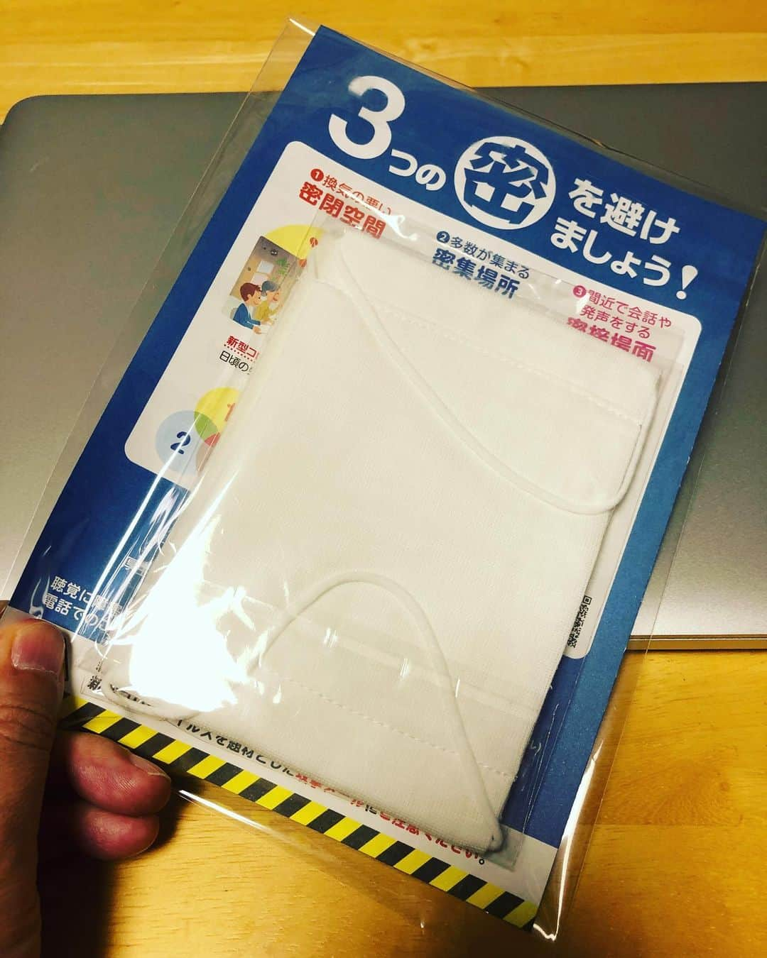 井上裕治さんのインスタグラム写真 - (井上裕治Instagram)「今話題の最新ファッションアイテムが到着だぁ‼️😀👌🏼😷 #マスク #アベノマスク  #awesome  #good  #nice  #love  #smile」4月18日 0時04分 - yuji_inoue_music