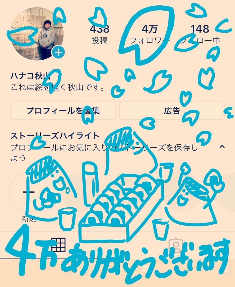 秋山寛貴さんのインスタグラム写真 - (秋山寛貴Instagram)「4万フォロワーありがとうございます！！ #1ヶ月で3万から4万へ #びっくり #うれしい #ありがたや  #絵#イラスト#落書き#ラクガキ#漫画#マンガ#ドローイング#illustration#manga#art#artwork#arthubfriends」4月18日 1時02分 - hanaconoakiyama