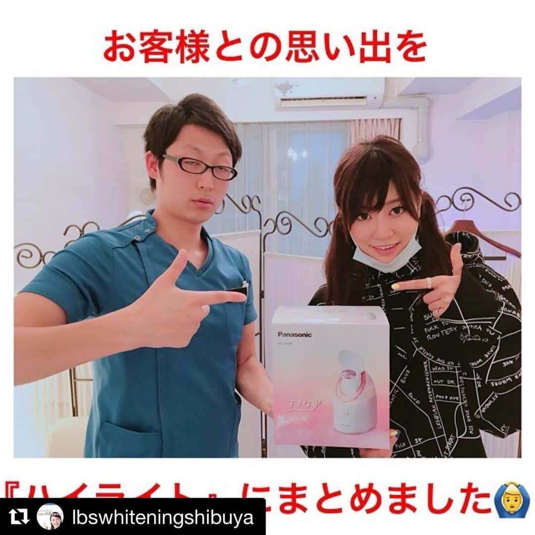 琥珀うたさんのインスタグラム写真 - (琥珀うたInstagram)「いつもお世話になってるLBCホワイトニング渋谷店さん！ うーたんのインスタみた！で何かいいことあるかも…💓 #Repost @lbswhiteningshibuya with @get_repost ・・・ 【ハイライト充実させていきます🙆‍♂️】 . . こんばんは❗️ 都内は急に雨が降り始めましたね💦 . . 最近何やらストーリーを 頻繁に更新している渋谷店ですが . . ハイライトを充実させるべく 『ビフォーアフター』 『お客様との写真』 の項目を追加しました☺️💕 . . どちらも写真がたくさんあるので 少しずつ更新していきますが お客様との写真のハイライトは 多分見たら笑うと思います笑笑 . . 記念すべき一人目の投稿は 渋谷店の常連様のうたさん🙆‍♂️ . . ハイライトにも書きましたが うたさん本当に優しい素敵な方なのです🥺 . . 素敵なお客様に通って頂けて幸せ者です😭 . . おうちじかんにハイライトを見て 店内のやたらアットホームな雰囲気を 是非感じ取って下さい😎✨ . .  芸能人・アイドル・モデル・ボディビルダーも御用達⭐︎ 渋谷駅徒歩3分オーガニックジェル使用の 歯のホワイトニングサロン✨✨ 初回体験通常¥8,000 →『LBSホワイトニング渋谷店のインスタ見た』と伝えると、特別に初回1回施術¥2,000 2回施術¥3,500 でご提供^_^ (各月先着5名様)  ご予約お問い合わせは LBSホワイトニング渋谷店まで 電話:07050222962 DM: @lbswhiteningshibuya 店長アカウント: @takumi666_official 小川アカウント: @masaewhitening LINE@: @tnb1249h (LINEID検索し てください^ ^) #ホワイトニング #セルフホワイトニング #LBSホワイトニング渋谷店 #LBSホワイトニング  #ホワイトニング代官山 #ホワイトニング中目黒 #ホワイトニング青山 #ホワイトニング表参道 #オーガニック #エステ  #プレ花嫁 #ホワイトニング恵比寿#モデル #ボディメイク #花嫁美容 #渋谷ホワイトニング#コスメ #渋谷 #恵比寿 #代官山 #表参道 #原宿 #ヨガ  #美容室 #ホワイトニング渋谷 #ネイルサロン #コロナ対策 #おうちじかん #プレゼント」4月18日 1時05分 - uta0214khk