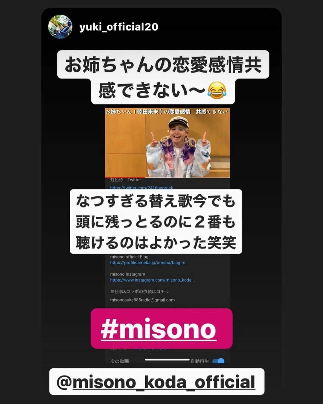 misoNosukeのインスタグラム