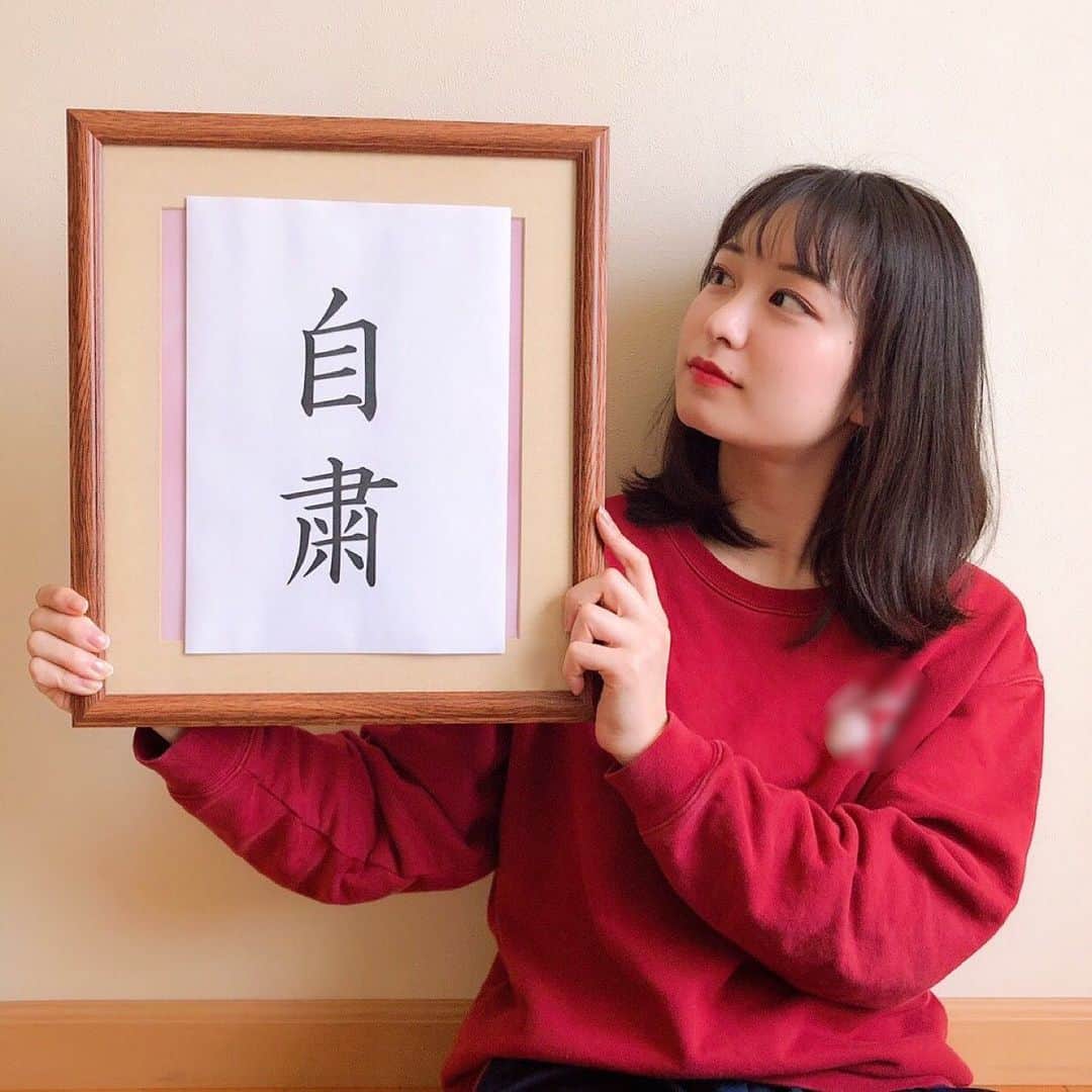 のインスタグラム：「・ みなさん #stayhome 何してますか？？ おうち時間、エンジョイしましょ👍🏻 ・ https://m.youtube.com/channel/UCcEUYzjrepHbAe0ytBqKFDA  志村けんさんの動画がたくさんあります！  おうちで笑いましょう🤗」