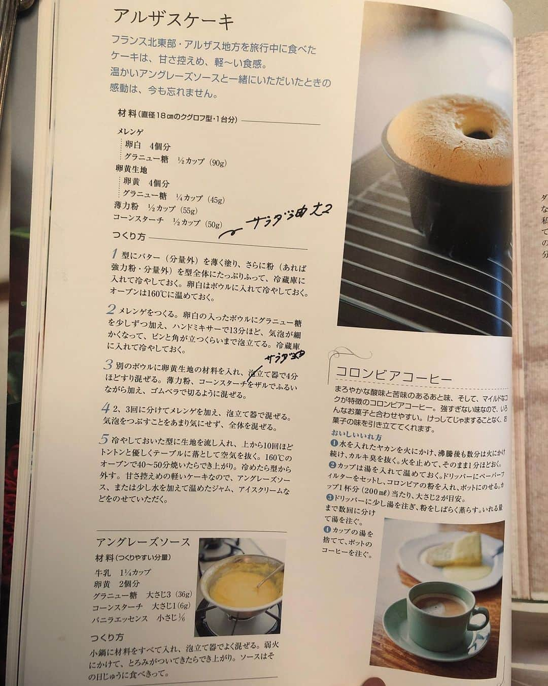 行正り香さんのインスタグラム写真 - (行正り香Instagram)「本日は朝ごはんにケーキを焼きました。すごくさっぱりしたケーキなので、クリームたっぷりと。#テーブルはきちんとするんだけど、我が家女子3人ジャージ。かーさんノーメイクで髪ボサボサ。カメラはテーブルにしか向けられません。(๑˃̵ᴗ˂̵)ちなみにレシピに油を加えてしっとりさせました。銀のお盆やポットなど、外国に行くと蚤の市などで安いものを見つけて買ってきます。きれいにお掃除してあげると、また復活。手間がかかりますが、それがまた楽しい。自分にも手をかけなくては、ますます錆びますな。I hope you have a nice weekend. #行正り香 #rikayukimasa #扶桑社#お菓子のある暮らし#お菓子#雨の日にカラオケEnglishいかなでしよう#無料で開放しています#お子様とぜひ！#プロフィールから」4月18日 12時25分 - rikayukimasa