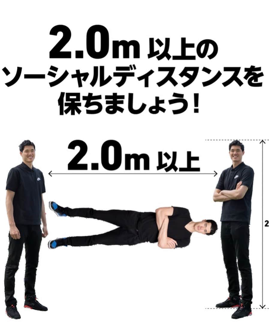 渡邊雄太のインスタグラム：「外出をやむを得ない時に大事になってくるのは2m以上のソーシャルディスタンスです！2mって言われてもパッとしない方はだいたい僕の身長を想像してその分の間隔を開けてください👍笑  #ソーシャルディスタンス #2m以上」