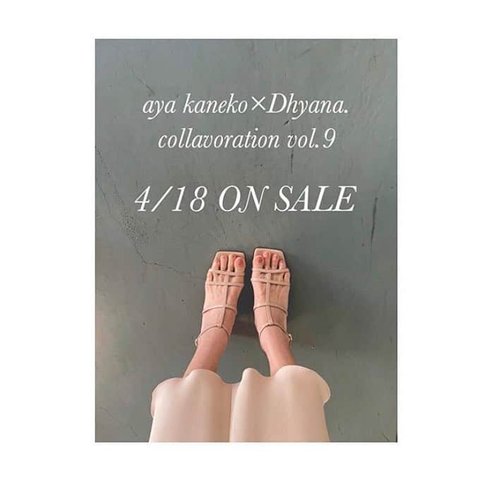 金子綾さんのインスタグラム写真 - (金子綾Instagram)「@dhyanadot コラボサンダル発売♡  ブラック、ヌード、ライトベージュの3色  サイズ感は普段のサイズで問題ないかと思います。」4月18日 12時52分 - ayaaa0707